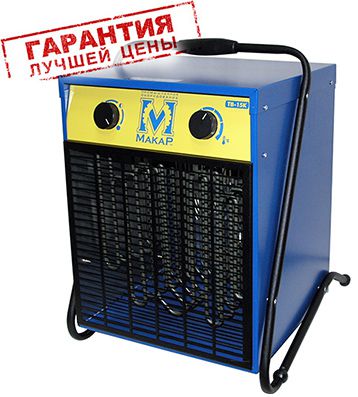 Тепловентилятор 15 кВт / 380 В - МАКАР ТВ-15