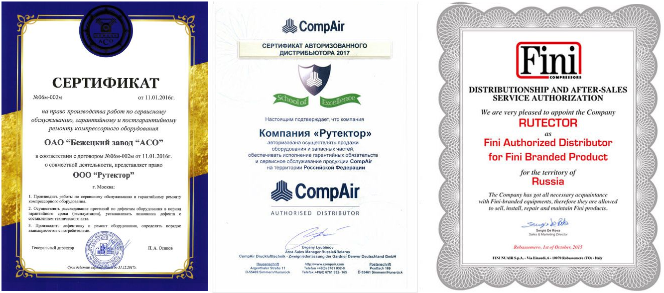 Воздушные компрессоры сертификаты производителей