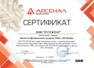 FINI сертификат 2012