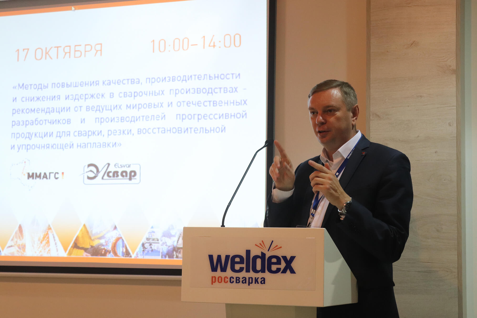 weldex-2018