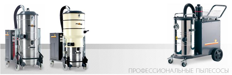 Уборочное оборудование Уборочное оборудование