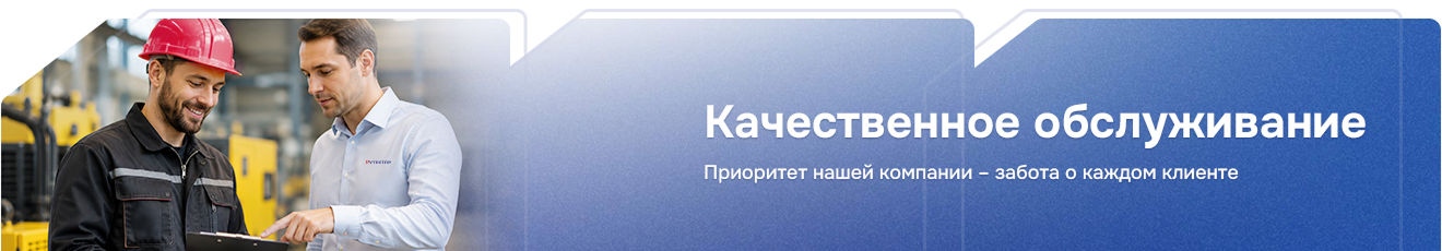 Информация для клиентов Рутектор