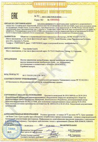 Сертификат ТР ТС 012/2011 (Ex) Сертификат ТР ТС 012/2011 (Ex)