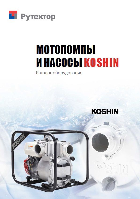 Каталог Koshin
