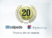 20 лет сотрудничества с Calpeda