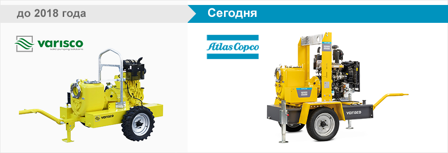 с 2018 компания Varisco представлена под брендом Atlas Copco
