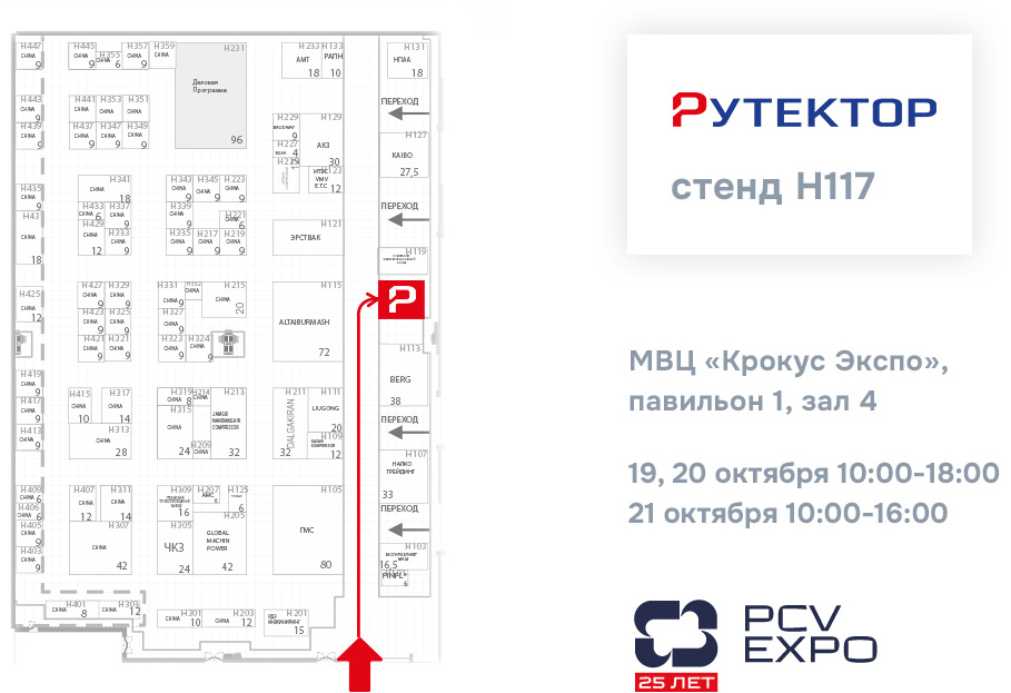 Схема PCVExpo 2026
