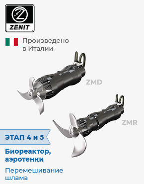 Мешалки Zenit ZMD ZMR