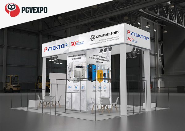 Рутектор на выставке PCVExpo