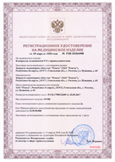 Регистрационное удостоверение на медицинское изделие компрессоры Remeza серии КМ