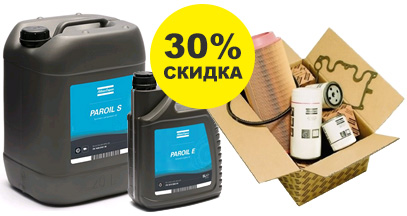 Сервисные наборы Start UP Atlas Copco