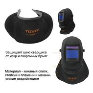 Защита шеи сварщика от брызг Tecmen