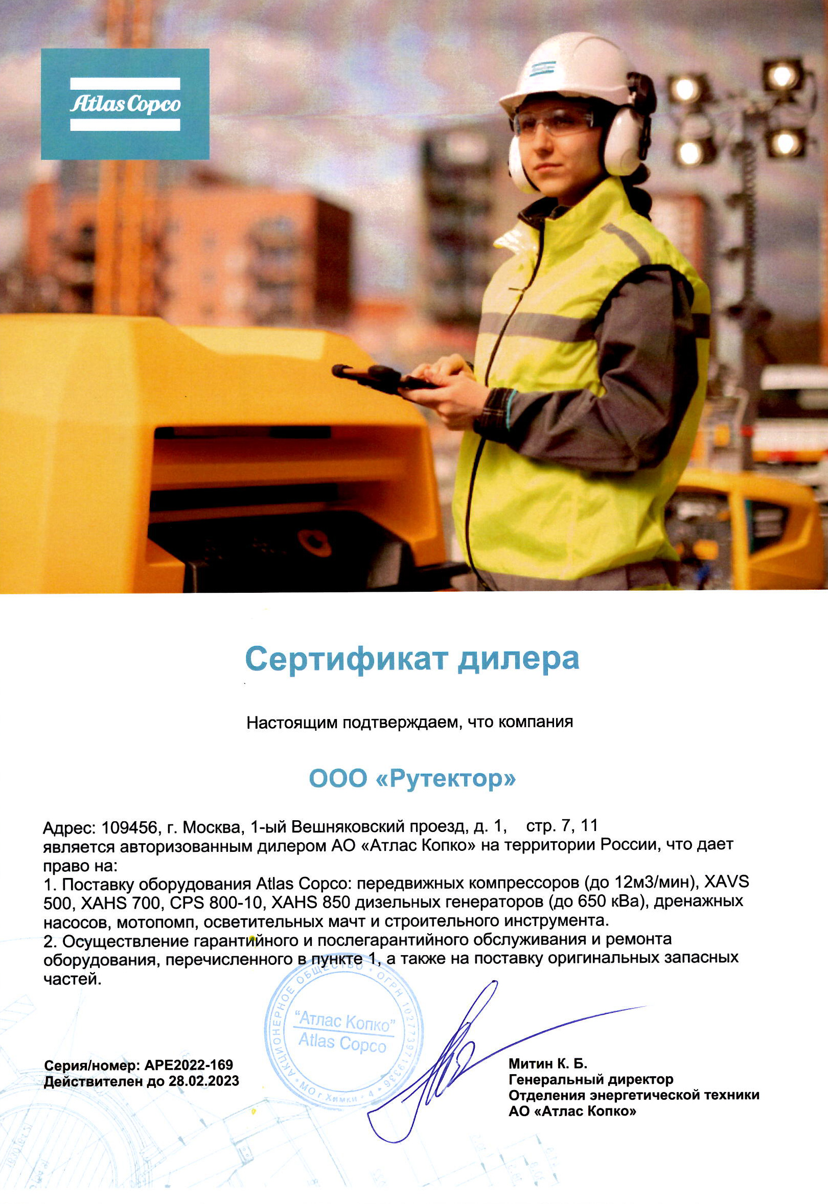 Запчасти строительного инструмента ATLAS COPCO - купить в Москве по низкой  цене