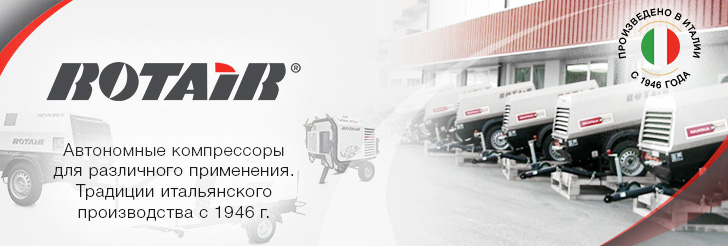 ROTAIR S.p.A.