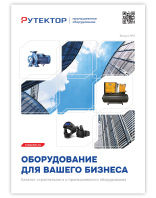 Каталог строительного и промышленного оборудования