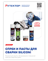 Спреи и пасты для сварки Siliconi