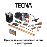 Запчасти машин и клещей контактной сварки TECNA