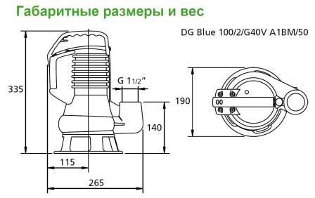 Погружной дренажный насос Zenit DR BLUE 100/2/G32V AOBM/50 Погружной дренажный насос Zenit DR BLUE 100/2/G32V AOBM/50
