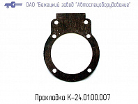 К24.01.00.007 Прокладка передней крышки картера для головки К24М