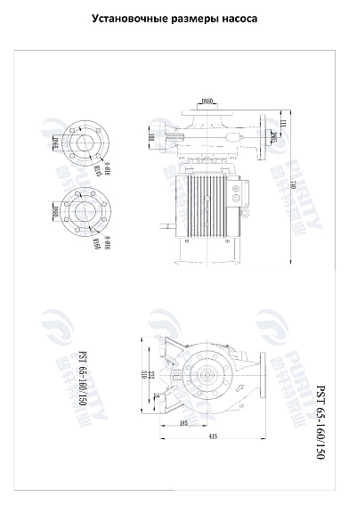 Консольно-моноблочный фланцевый насос PSTG 65-160/150 (N) Консольно-моноблочный фланцевый насос PSTG 65-160/150 (N)
