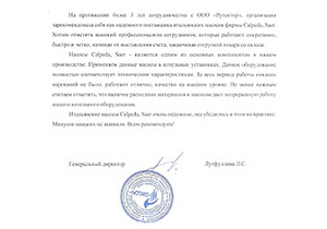 Поставка насосов для котельных установок