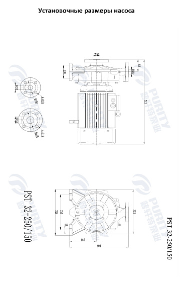 Консольно-моноблочный фланцевый насос PSTG 32-250/150 (N) Консольно-моноблочный фланцевый насос PSTG 32-250/150 (N)