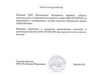 Поставка насоса для производства мороженого