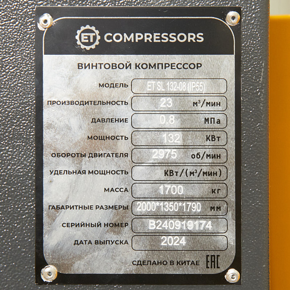 Винтовой компрессор ET-Compressors SL 132-08 (IP55) Винтовой компрессор ET-Compressors SL 132-08 (IP55)