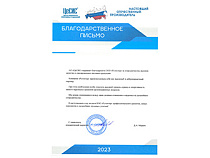 Производство систем безопасности