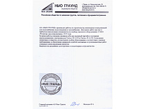 Дренажные насосы для подземных строительных работ