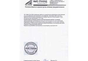 Дренажные насосы для подземных строительных работ