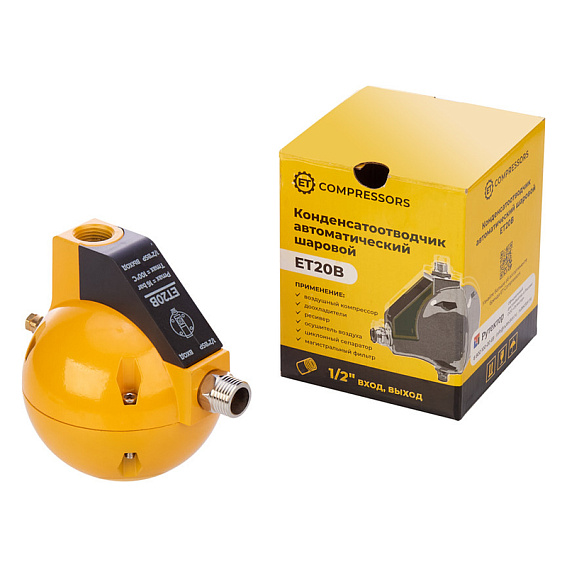 Конденсатоотводчик автоматический шаровой ET 20B Конденсатоотводчик автоматический шаровой ET 20B