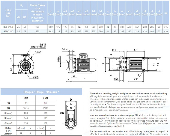 Насосный агрегат моноблочный фланцевый SAER IR 50-315C Насосный агрегат моноблочный фланцевый SAER IR 50-315C