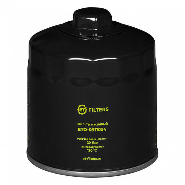 Фильтр масляный / гидравлический ET-Filters ETO-0911034 (аналог MANN WD920)