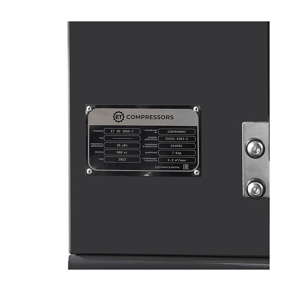 Дизельный винтовой компрессор ET-Compressors ET SD-185S-7 Дизельный винтовой компрессор ET-Compressors ET SD-185S-7
