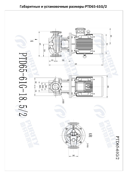 Насос в линию PURITY PTD 65-61G/2 (N) Насос в линию PURITY PTD 65-61G/2 (N)