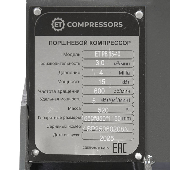 Поршневой компрессор низкого давления ET-Compressors ET PB 15-40 Поршневой компрессор низкого давления ET-Compressors ET PB 15-40