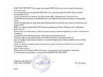 Поставка мотопомпы для осушения котлованов