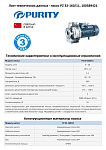 Моноблочный насос из нержавеющей стали PURITY PZ 32-160/11 (N)