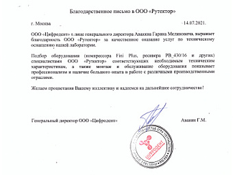 Оснащение зуботехнической лаборатории системой подготовки сжатого воздуха