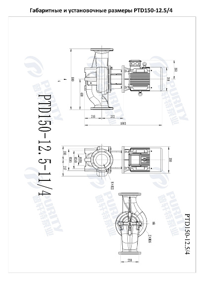 Насос в линию PURITY PTD 150-12.5/4 (N) Насос в линию PURITY PTD 150-12.5/4 (N)