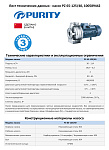 Моноблочный насос из нержавеющей стали PURITY PZ 65-125/40 (N)