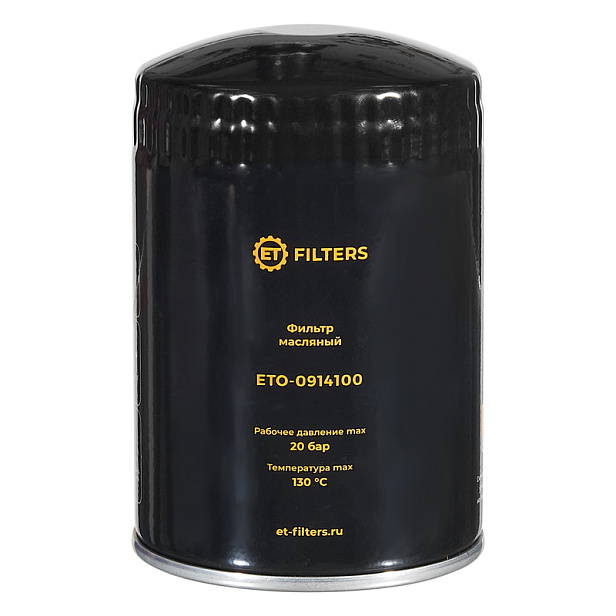 ET-Filters ETO-0914100 (аналог MANN WD940) Фильтр масляный компрессора
