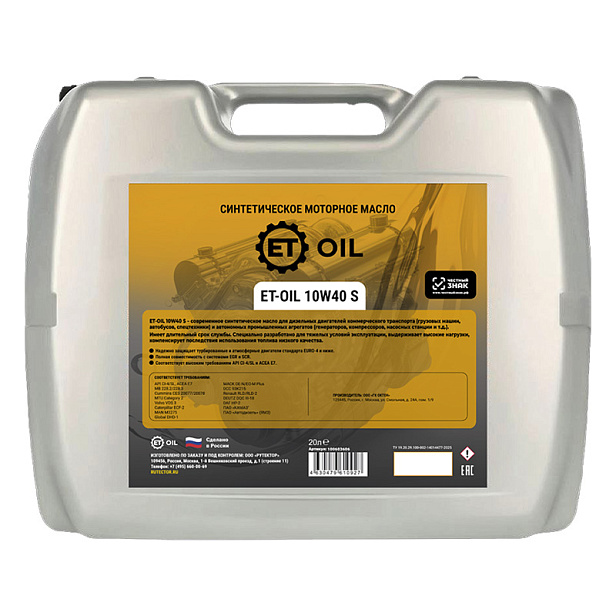 Масло моторное синтетическое ET-OIL 10W40 S, канистра 20л.