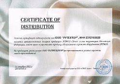 Сертификат авторизованного дилера ATMOS