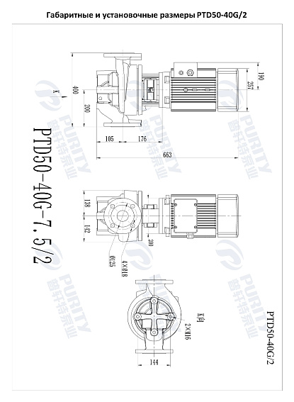 Насос в линию PURITY PTD 50-40G/2 (N) Насос в линию PURITY PTD 50-40G/2 (N)