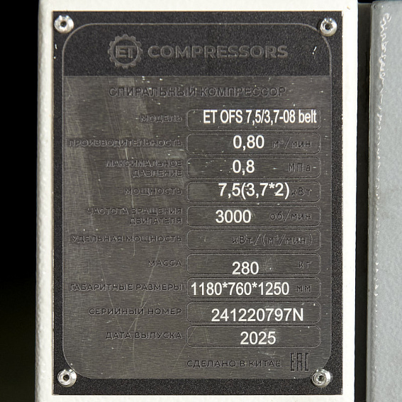 Спиральный безмасляный компрессор ET OFS 7.5/3.7-08 belt Спиральный безмасляный компрессор ET OFS 7.5/3.7-08 belt