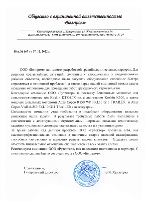 Белпром