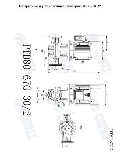 Насос в линию PURITY PTD 80-67G/2 (N) Насос в линию PURITY PTD 80-67G/2 (N)