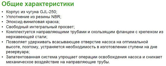 Донное присоединительное устройство Zenit DAC DN200/250 Донное присоединительное устройство Zenit DAC DN200/250